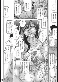 (C69) [Sunset Dreamer (Chachaki Noriyuki)] Dare no Tame Demo Nai Yokubou (Detective Conan)