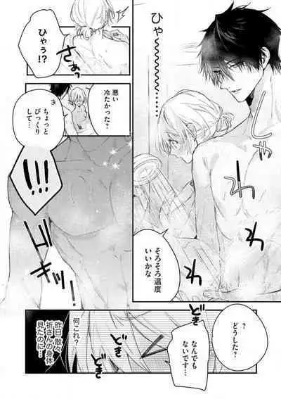 [Itosugi Joe] Inukai-san wa Kakure Dekiai Joushi - Konya Dake wa "Suki" wo Gaman Dekimasen! 1-8