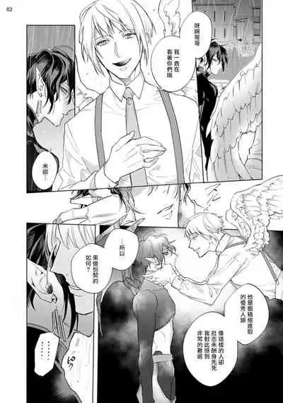 [Yao] Inma-sama ni Hallelujah! | 赞美淫魔大人! Ch. 1-7 完结[Chinese] [拾荒者汉化组] [Digital]