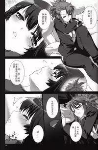 [MISS BLACK OFFLINE (MISS BLACK)] La princesa caballero:mejorar (Busou Shinki) [Chinese] [沒有漢化] [2014-01-19]