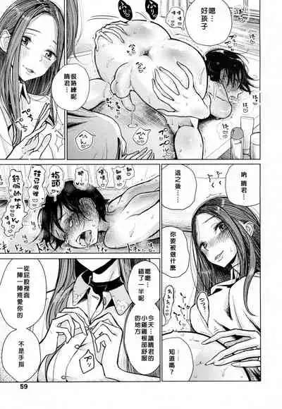 [Dhibi] Anata ga Toroke Ochiru made [Chinese] [沒有漢化] [Digital]