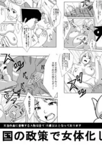 [AB10] Tokubetsu Shidou de Nyotaika shimasu