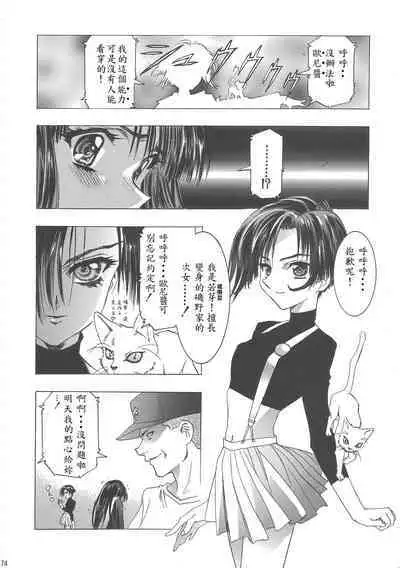 (C68) [Henreikai (Kawarajima Koh)] Sakura Ame Wide Ban ~Tomoyo no Nagaiyoru~ Ch. 1-3 (Cardcaptor Sakura) [Chinese] [霸宋漢化]