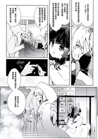 (Shuuki Reitaisai) [Oimoto (Oimoto&Jirou)] Kinjouhanashiki (Touhou Project) [Chinese] [CE家族社]