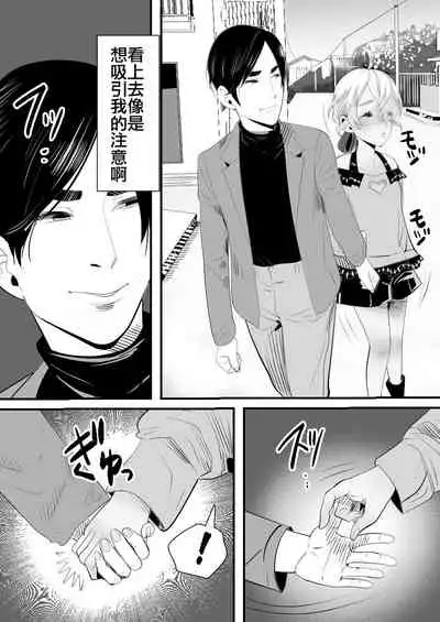 [Groggy-chou (Guro Tsuki)] YouCha-kun wa Iinari Cosplay Ningyou [Chinese] [逃亡者×真不可视汉化组]