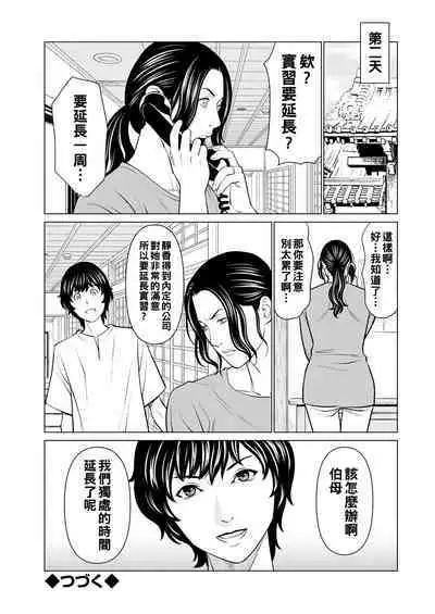 Rengoku no Sono - The Garden of Purgatory