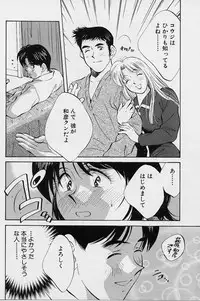 [Aizawa Sanae] Kagami no Naka no Alice 1
