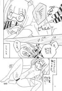 (Shi~musu! 17) [Tairyo-tei (Tairyo Ryou)] Gomennasai...... Gomennasai...... (Pop in Q)