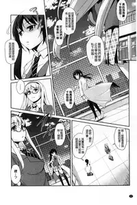 [Amano Kazumi] Henai Kanojo ~Yada Kareshi no ga Hoka no Ko ni Haicchatteruu~ | 変愛彼女~討厭♡ 男友那裡插入其他女孩的洞洞裡了♡~ [Chinese]