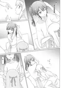 (C90) [ifpark.Com (ifpark)] Shoukaku-nee ga Chiisaku Nacchatta!!! (Kantai Collection -KanColle-) [Chinese] [沒有漢化]