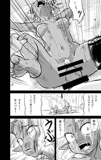 [Fukuchima Kiui] ムーリマイェマスミゲライフ　その4
