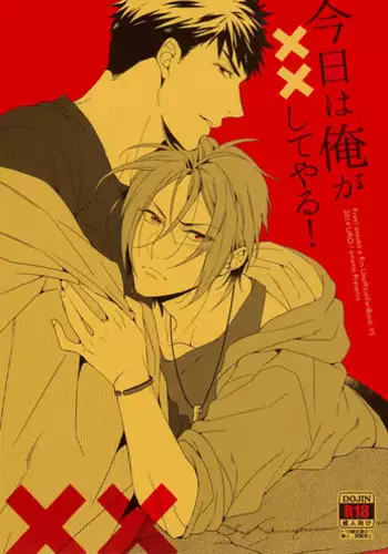 (SUPER24) [URO (Amama)] not enough (Free!) [English] [Carrot-Bunny]