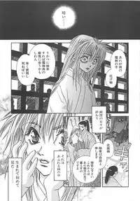 [Miyama Ushio] Yoikaze Hakujin Kidan
