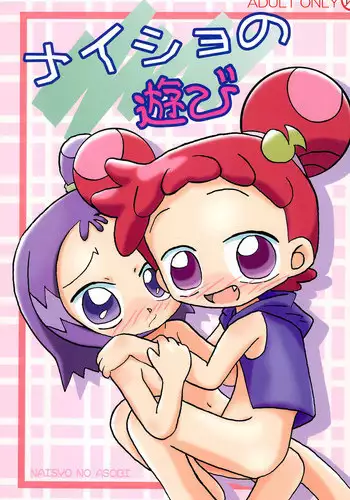 [Milklemon Kikaku (Various)] CHOCOLATE PARFAIT  (Magical Emi)