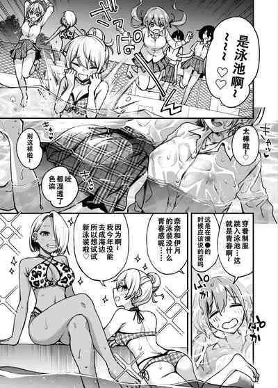 [Doji Ro Books (Doji Ro)] #Yuuryou Shoujo 3 [Kougaku Shien Ban] ~Okane o Harau to ○○ Shite Kureru Onnanoko~ <Kanketsu> [Chinese] [幸德秋良与以北汉化]