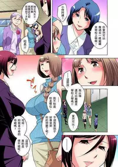 Zetsumetsu Kigu Danshi ~ Boku no Kokan ga Nerawareru Wake | 瀕臨絕種的男子～所有人都在覬覦我的小弟弟 Ch.1-21