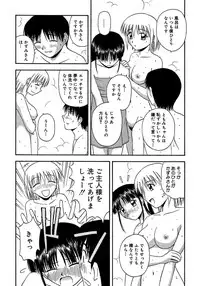 [Satou Chagashi] 24-jikan o Goshujin-sama ni Sasagu ~Nikuman Shimai to Doukyo o Hajimetemita~