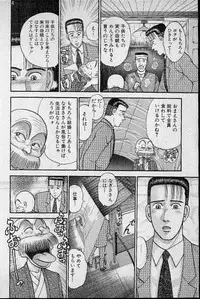 [Murao Mio] Virgin Mama Vol.9