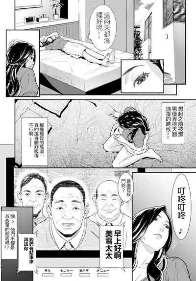 [Syuuen] Secret Wife  1-6 [Chinese]（無碼版）[鼠灣漢化]（210209最新）【極品人妻NTR】