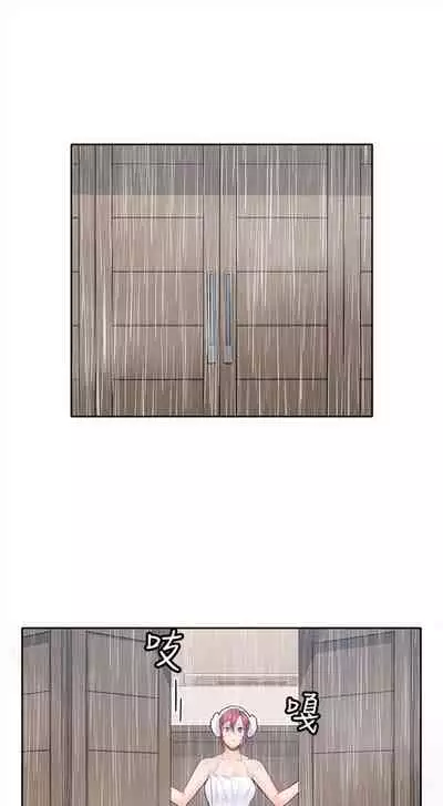 （週4）親愛的大叔 1-33 中文翻譯（更新中）