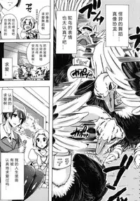 [Chikiko] Kemo Koi ~Naze Hito wa Kemono to Koi ni Ochiru no ka~  [Chinese] [翠星石个人汉化]