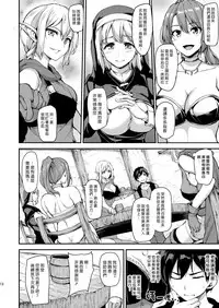[Shimapan (Tachibana Omina)] Isekai Harem Monogatari - Tales of Harem | 異世界的後宮故事 [Chinese] [漢化組漢化組] [Digital]