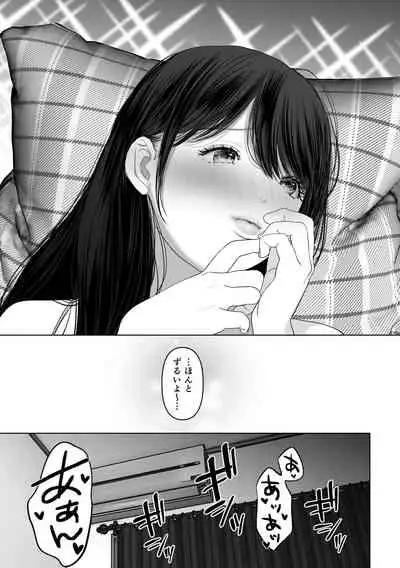 あなたが望むなら4～揺れる人妻セフレに濃厚中出し編～