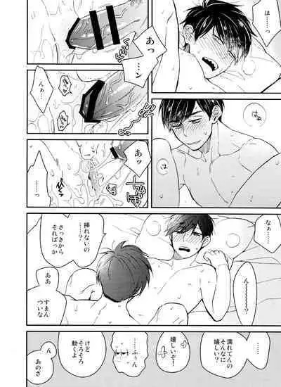 BUG (handai)] null (osomatsu-San)