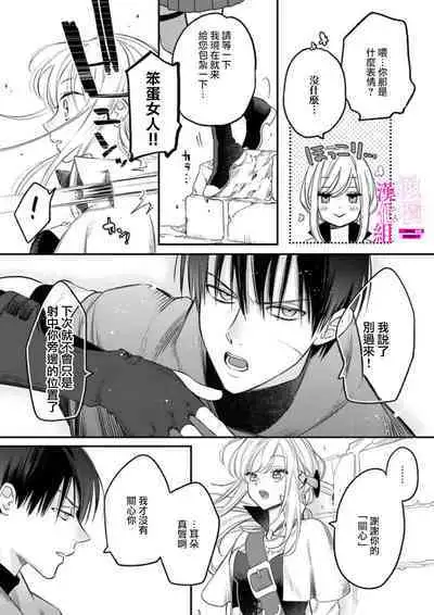 [ENVY] Zettai Ikasareru Ero Trap Dungeon ~Kokou no Kenshi-sama to Watashi no Boukenki~01-04 | 色情陷阱的地下城绝对会让你高潮的～高傲的剑士与我的冒险记～01-04 [Chinese] [橄榄汉化组]