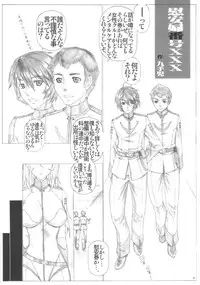 (C84) [AXZ (Kutani)] Angel's Stroke 70 - Matorabu! Gaiuchuu Yakan Nikutaisen Hen (Space Battleship Yamato 2199)