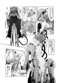 [KAMINENDO.CORP (Akazawa RED)] Makotoni Zannen desu ga Bouken no Sho 3 wa Kiete Shimaimashita. [Digital]