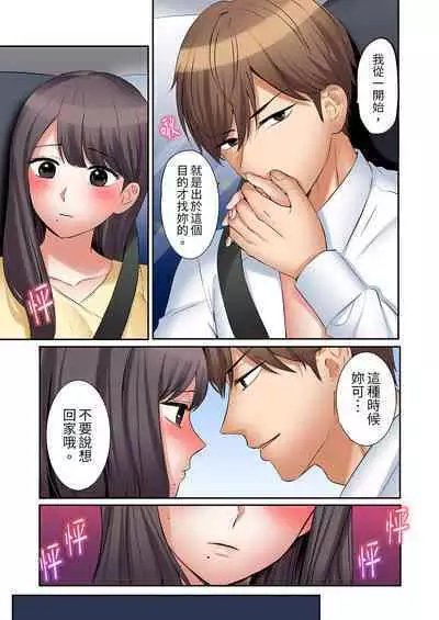 [Nanashiki Fuka] "Ato 3-kai wa Ikeru yo ne?" Otto no Kitaku Mae, Zetsurin Gitei ni Nando mo Hametaosareru Tsuma | 還能再高潮3次吧？」丈夫沒回家，人妻被精力無限的小叔子弄得高潮不斷 1-25 [Chinese]