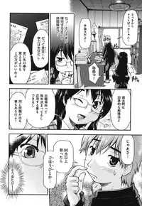 [Akishima Shun] Sapo-Machi Shoujo - Girls are Waiting for Support [Digital]