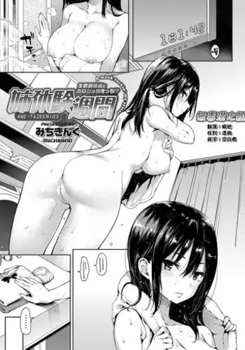 [たにし] 変妖 [中國翻譯]