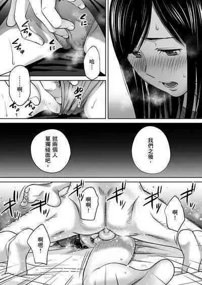 [Katsura Airi] Karami Zakari vol. 3 | 只想交歡的年紀 3 [Chinese] [Desensored]