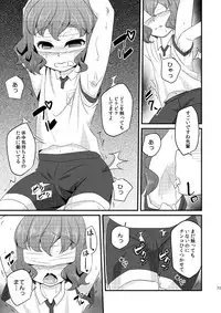 [Matsunoan (Matsunoan)] Ijimemachi x Shite Hoshii/L5 Soushuuhen