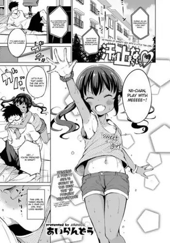 あそこのおばさんには近付いてはいけません。