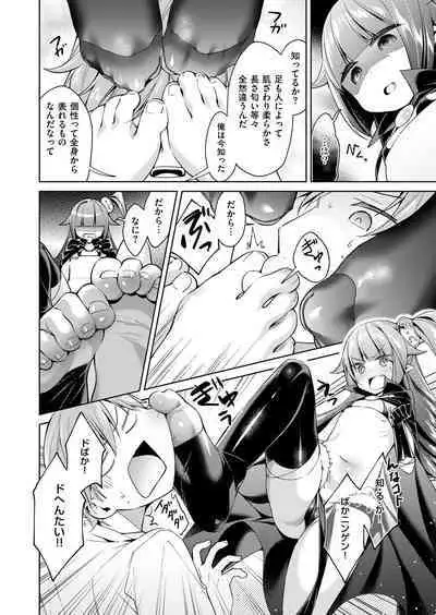 Yokubou Pandora Yokubou 1-27