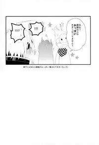 (SPARK12) [Takenoko Poteto (Okameshi)] Ore no Oppai ga Suki Nante Doushio monai Robot da ne (New Danganronpa V3)