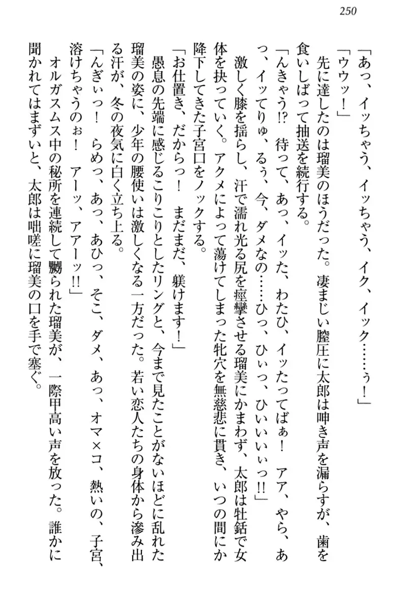 Boku to Ruu Senpai no Houkago Choukyou Nisshi - Kyou mo Watashi o Shitsukenasai!