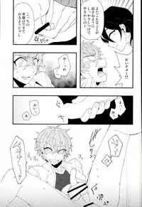 [おいしくてつよくなる (内臓)] かわいい××の晃牙クン (あんさんぶるスターズ！)