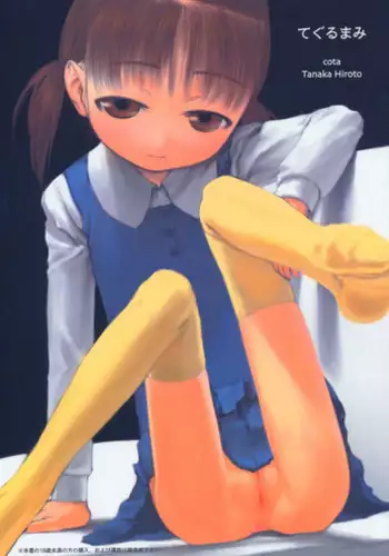 契約者のおつとめ
