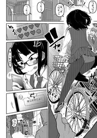 Nagara Musume no Kaigoroshikata