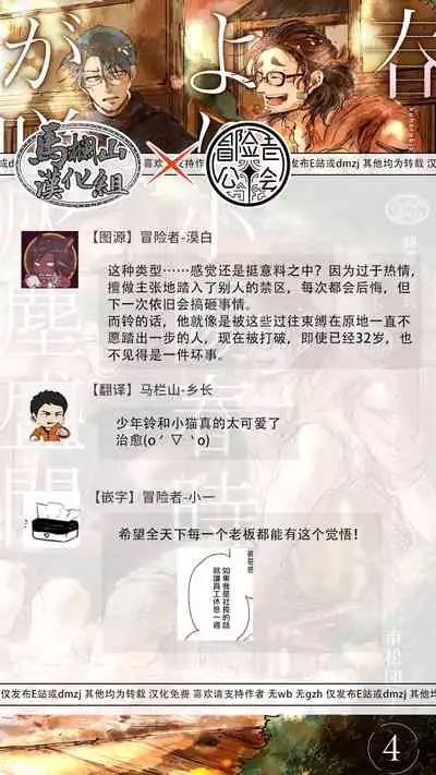 Koharu Biyori ni Hai ga Saku | 小阳春时灰尘盛开 Ch. 1-4