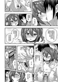 [UG] Hakoiri Youjo Strategy (Digital Puni Pedo! Vol. 06) [Chinese] [萝莉援助汉化组]