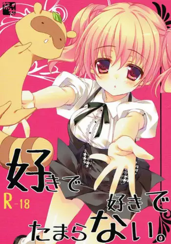 (SC2015 Summer) [Matsurija (Nanaroba Hana)] Futari no Yoru no Sugoshikata (Saenai Heroine no Sodatekata) [Chinese] [屏幕髒了&无毒漢化組]