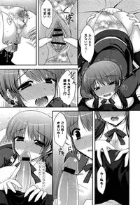 [Takano Miki] Torokeru Kanojo… - My Melting Girlfriend