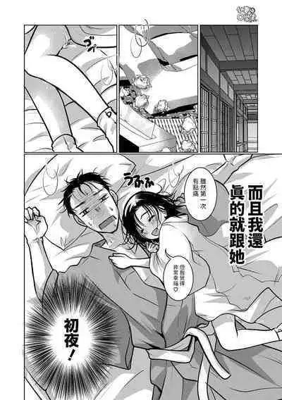 [いとうえい]  幼妻は○学生（事実婚）(コミックメガストア Vol.11)  中文翻譯