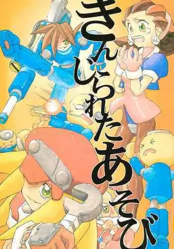 放課後眼鏡倶楽部