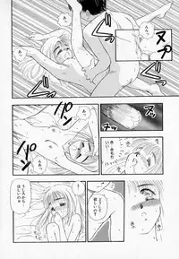 [Mutsuki Tsutomu] I WANT · · · ~ what you want of me ~